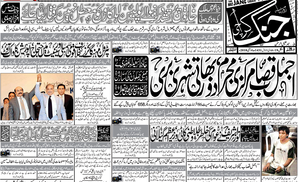 daily-jang-adlink-internatioanl-uk-ltd