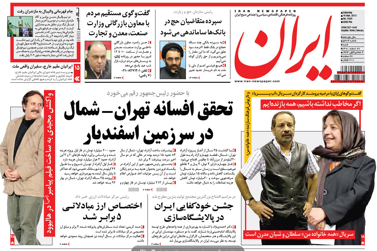 News Iran