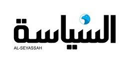 Al Seyassah