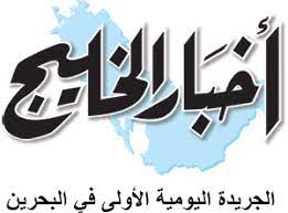 Akhbar Al Khaleej